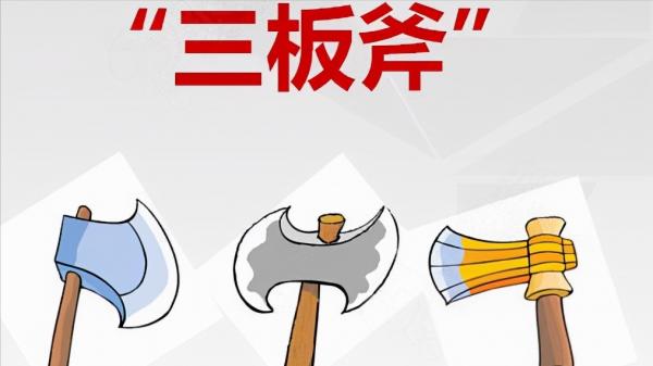 管理三板斧：阿里幹部培養神器