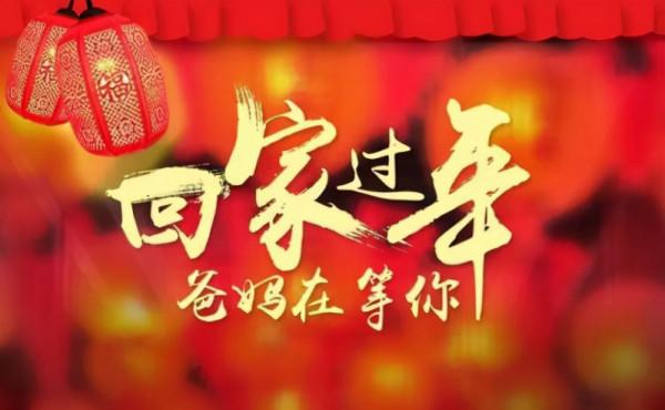 春節回家的幾種表現、被盤問到的經典問題，快來看看你有沒有中標