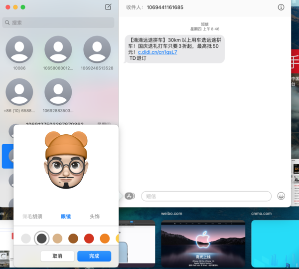 macOS Big Sur 11.6使用一個月後：新“果”味“堪大任
