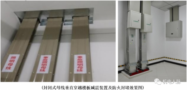 配電盤櫃、母線、橋架配管精品工程安裝做法 配電盤櫃、母線、橋架配管精品工程安裝做法
