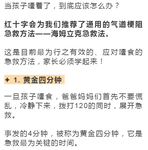 “媽媽，我吃了頓飯，怎麼就去世了？”這些食物請不要餵給我孩子，一口都不行