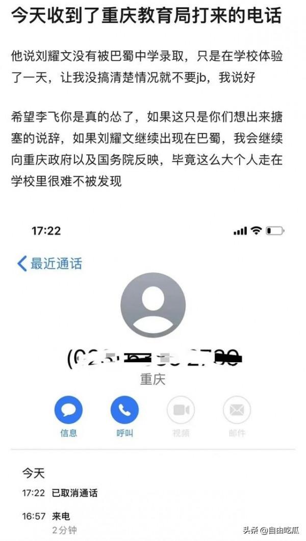 宋亞軒被質疑違規入學,重慶市教委回應:誰舉報誰舉證 宋亞軒被質疑違規入學,重慶市教委回應:誰舉報誰舉證