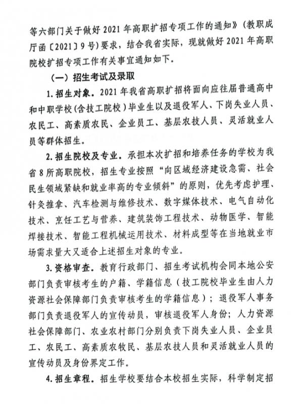 青海計劃擴招468人 青海計劃擴招468人