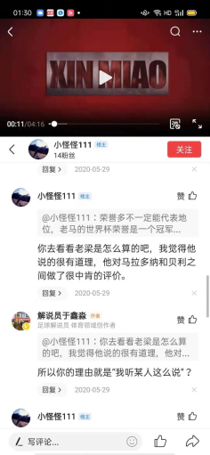 央視的足球解說員,你所不知道的事 央視的足球解說員,你所不知道的事