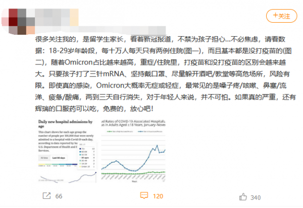 赴美留學生家長“疫情煎熬記”:想讓孩子呆在國外 又怕感染新冠 赴美留學生家長“疫情煎熬記”:想讓孩子呆在國外 又怕感染新冠