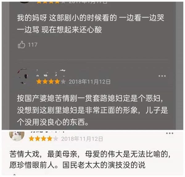 一邊看一邊罵，被媽媽們搶遙控器的“苦情劇”，看得那叫一個憋屈
