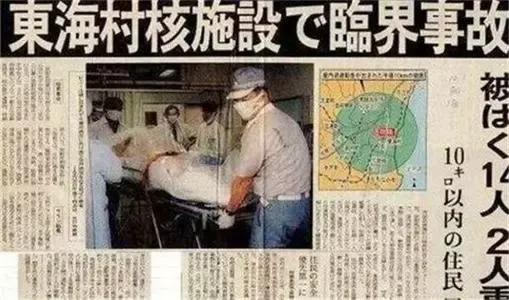 人體在近距離核輻射中，對身體所產生的危害