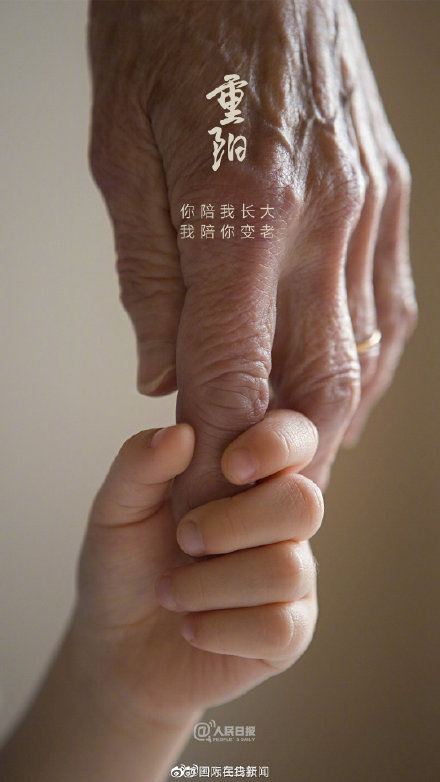 你有多久沒牽過爸媽的手 你有多久沒牽過爸媽的手