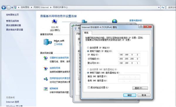 兩臺電腦怎樣進行直連