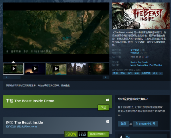 Steam每日特惠：《永劫無間》促銷開啟！《心魔》僅8元