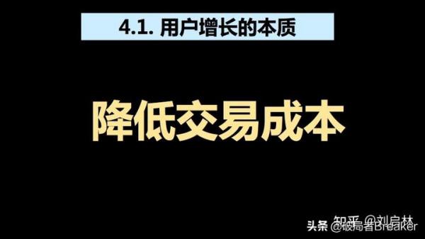 使用者增長的基礎、原理和方法論(模型) 使用者增長的基礎、原理和方法論(模型)