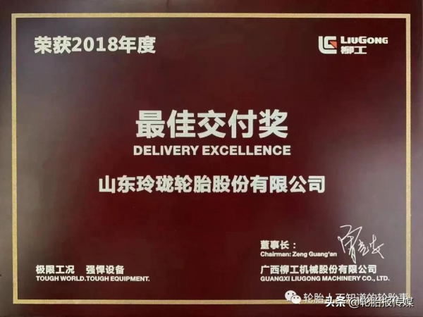 硬核科研實力｜玲瓏輪胎配套柳工無人駕駛裝載機