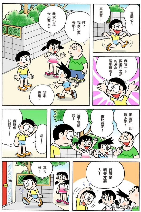 經典漫畫_哆啦A夢短篇全綵版_第59分卷_雲朵粘土