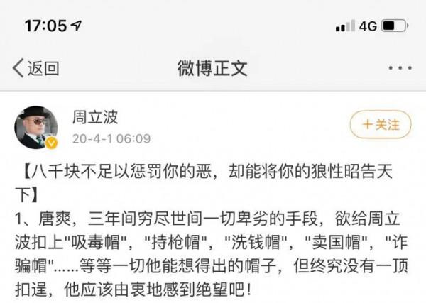 人人喊打的周立波，他的故事比想象的更惡劣