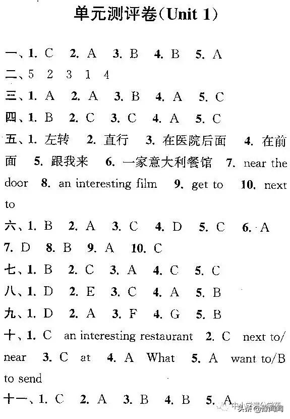 六年級英語上冊：第一單元檢測卷3套+答案