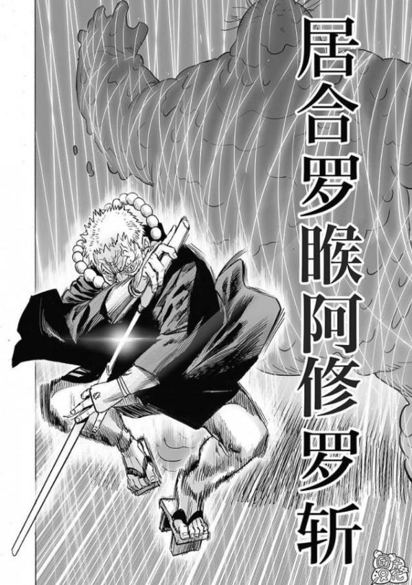 一拳超人第159拳