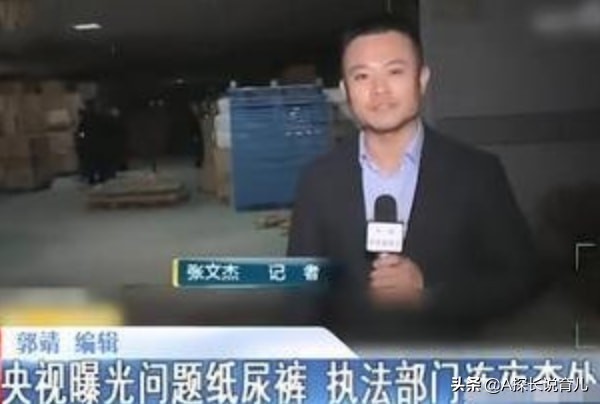 這種“毒尿不溼”被列入黑名單，費錢還威脅娃健康，還敢亂買嗎？