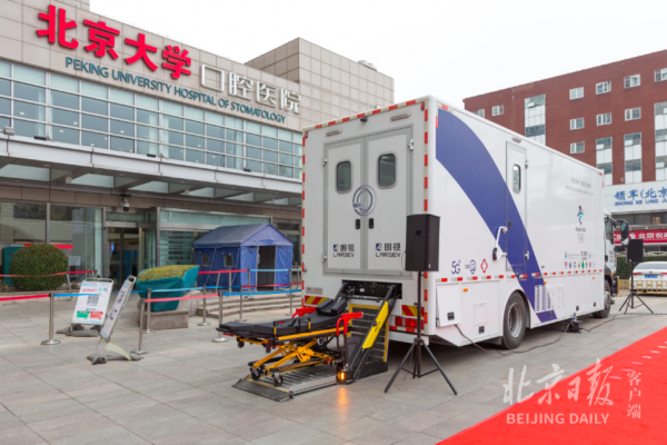 冬奧期間擔任運動員的&OpenCurlyDoubleQuote;應急大夫&rdquo;！智慧移動方艙亮相