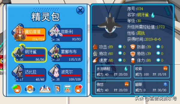 賽爾號：昔日野怪SPT有多強？屢次挑戰失敗，多年進化成小泥鰍