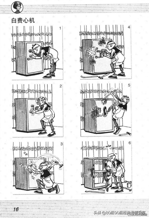 經典漫畫老夫子短篇 卷003