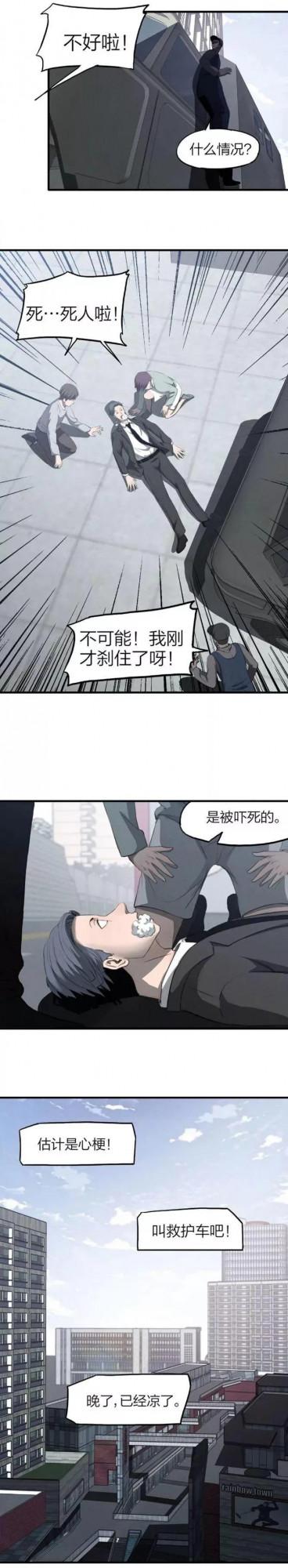 人性漫畫——《因果報應》報應不爽 人性漫畫——《因果報應》報應不爽