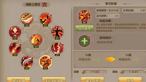 天龍八部手遊國際服，技能是雞肋？