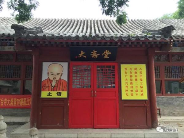 戒臺寺|祈福中秋 靜心之旅 戒臺寺|祈福中秋 靜心之旅