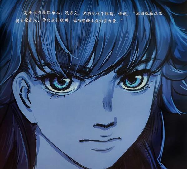 諾貝爾文學獎繪本，讓孩子愛上閱讀文學