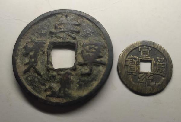 一幣可知興衰——清代銅幣上的肉越來越窄了 一幣可知興衰——清代銅幣上的肉越來越窄了