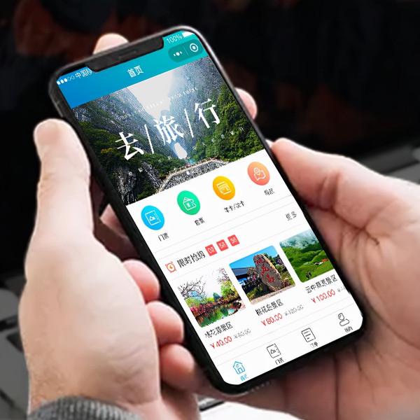 建設智慧景區,安徽九公寨風景區升級智慧售檢票系統軟體系統 建設智慧景區,安徽九公寨風景區升級智慧售檢票系統軟體系統