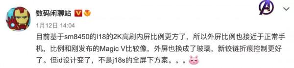 小米MIX FOLD 2曝光：新驍龍8、2K高刷內屏