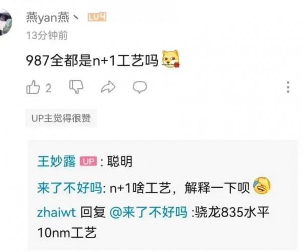 疑似麒麟晶片歸來