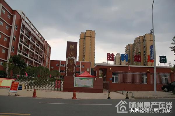 隨州城區到底能容納多少中小學生？哪個片區最缺學校？