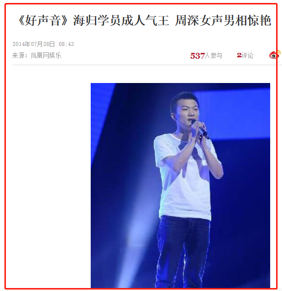 他憑一首《大魚》走紅，他還能走多遠？揭秘周深的“豪橫”成名史