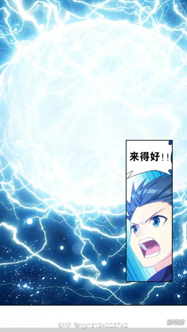 鬥破蒼穹漫畫 891話 虛空雷池(下)