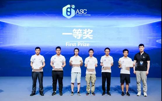 優秀！ASC世界大學生超算競賽一等獎背後的故事