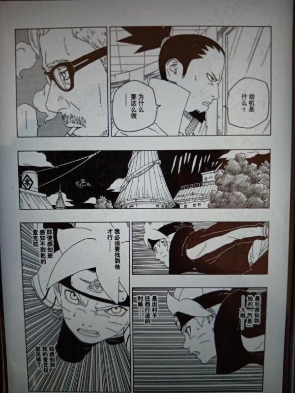 博人傳62話先行版，熟悉的場景