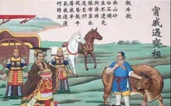 東周列國故事84之管仲遇到高人,齊恆公差點砍了他 東周列國故事84之管仲遇到高人,齊恆公差點砍了他