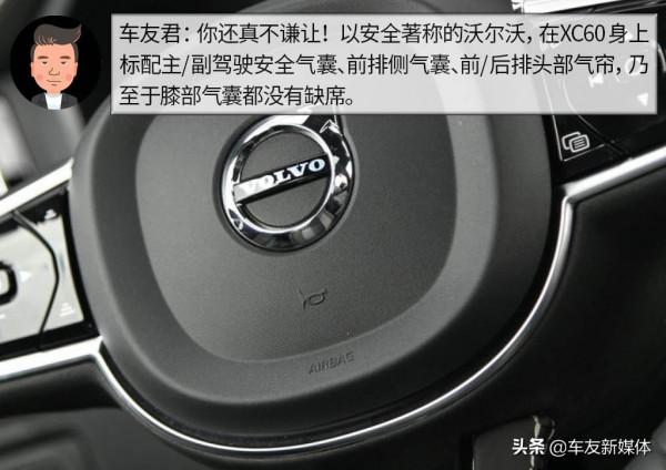 槓精說丨48V輕混的倔強 沃爾沃XC60 PK凱迪拉克XT5