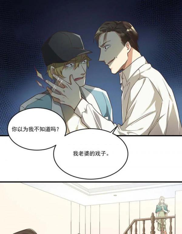 人性漫畫——《欺詐遊戲》機關算盡一場空 人性漫畫——《欺詐遊戲》機關算盡一場空