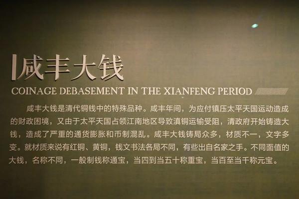 錢錢錢錢錢!北京這兒全是錢 錢錢錢錢錢!北京這兒全是錢