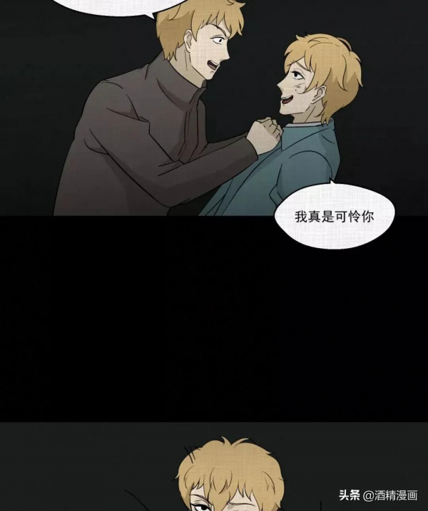 漫畫《萬花鏡》,讓人羨慕的生活 漫畫《萬花鏡》,讓人羨慕的生活