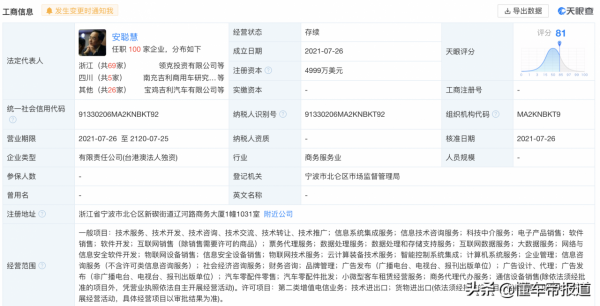 資訊 | 為極氪001本月交付做好準備，極氪再成立青島銷售公司