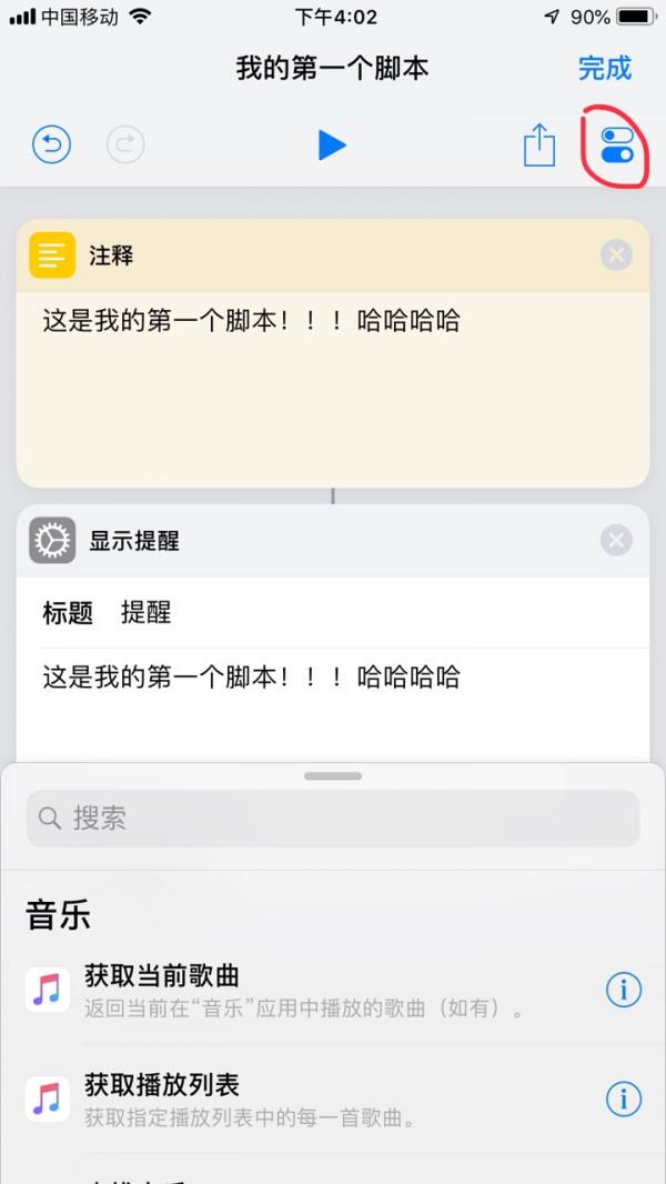 手把手教你在iPhone上建立Workflow指令碼,簡直不要太好玩 手把手教你在iPhone上建立Workflow指令碼,簡直不要太好玩