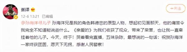 丟失14年的親情，卻抵不過“買家父母”，“諒解書”到底該不該給