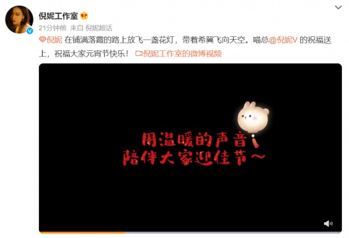 倪妮、黃子韜、孫楊 明星送祝福花式&OpenCurlyDoubleQuote;內卷&rdquo;