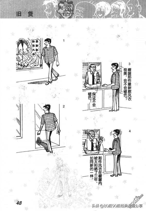 經典漫畫老夫子短篇 卷007