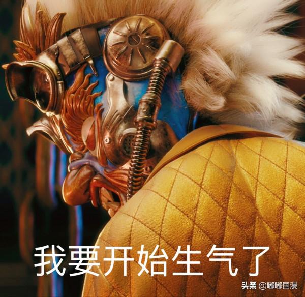 我們不是不喜歡神話改編的國漫，而是不喜歡亂改神話的國漫