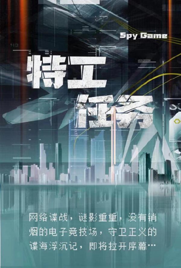 諜戰劇《特工任務》將拍,金牌導演趙寶剛操刀,韓庚、李一桐領銜 諜戰劇《特工任務》將拍,金牌導演趙寶剛操刀,韓庚、李一桐領銜