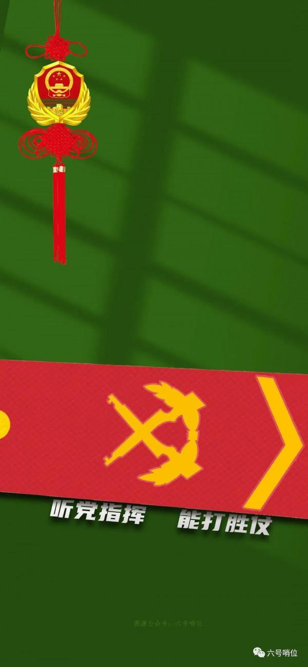 趕緊換上！武警部隊肩章銜級主題桌布來了